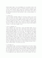[청소년복지] 학교폭력의 개념,  학교폭력이 발생되는 주된 요인과 유형을 설명하고 학교폭력을 최소화 할 수 있는 예방대책에 대해 기술하시오 - 학교폭력 3페이지