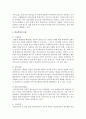 [청소년복지] 학교폭력의 개념,  학교폭력이 발생되는 주된 요인과 유형을 설명하고 학교폭력을 최소화 할 수 있는 예방대책에 대해 기술하시오 - 학교폭력 4페이지