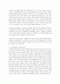 [청소년복지] 학교폭력의 개념,  학교폭력이 발생되는 주된 요인과 유형을 설명하고 학교폭력을 최소화 할 수 있는 예방대책에 대해 기술하시오 - 학교폭력 6페이지