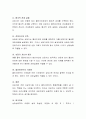 클라이언트와 상담시 상담실패에 대해 설명. 5페이지