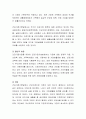 자신이 겪은 사례 또는 드라마, 영화, 책, 뉴스 등에서 사회복지법과 관련된 사례를 제시하고 그 내용과 법 적용에 있어 개정 필요사항을 1가지 이상 발굴하여 개정 필요사유에 대하여 4페이지