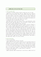 선행학습 금지법 : 선행학습 금지법 찬반토론,  찬성과 반대의견 분석 (선행학습이란?, 선행학습과 학업성취와의 관계, 해외의 선행학습 사례, 행학습 금지법에 대한 찬성-반대 의견, 선행학습 해소) 7페이지
