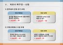 [게임이론] 남북핵전략 - 한국과 북한의 핵 전략 게임.ppt
 10페이지