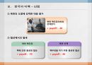 [게임이론] 남북핵전략 - 한국과 북한의 핵 전략 게임.ppt
 14페이지