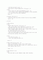 [게임이론] 삼성 vs 애플(Apple) 소송 게임 2페이지