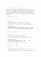 [법경제학] JYJ vs SM의 소송분쟁 법경제학 관점 (동방신기) 2페이지