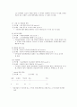 [법경제학] 호텔링 모형으로 풀어본 2012 대선 박근혜 vs 문재인 10대 정책 2페이지
