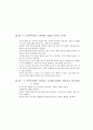 KCU카네기 SWOT분석 - 마이클 포터(Michael Porter)의 산업구조분석을 이용하여 본인의 SWOT분석 & SWOT 분석을 통하여 “인생 50년 계획”을 구체적으로 연도별로 기술 3페이지