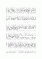 젊은 베르테르의 슬픔 _ 괴테 저 [독후감, 감상문] 1페이지