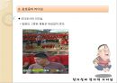 [KCU창의성과 창의적리더십] 창의적리더 분석 - 강호동의 리더십 분석.pptx

 9페이지