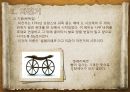 [KCU창의적 문제해결전략] 제품의 발명 - 유래와 아이디어, 미래 (자전거, 포스트 잇, 선풍기).pptx 4페이지
