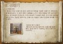 [KCU창의적 문제해결전략] 제품의 발명 - 유래와 아이디어, 미래 (자전거, 포스트 잇, 선풍기).pptx 16페이지