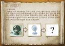 [KCU창의적 문제해결전략] 제품의 발명 - 유래와 아이디어, 미래 (자전거, 포스트 잇, 선풍기).pptx 17페이지