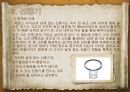 [KCU창의적 문제해결전략] 제품의 발명 - 유래와 아이디어, 미래 (자전거, 포스트 잇, 선풍기).pptx 19페이지