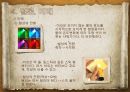 [KCU창의적 문제해결전략] 제품의 발명 - 유래와 아이디어, 미래 (자전거, 포스트 잇, 선풍기).pptx 23페이지