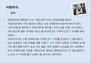[KCU창의적 문제해결전략] 테마가 있는 창의적 여행 계획 - ‘뷰티풀마인드’ 존 F. 내쉬를 보라.pptx 4페이지