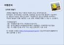 [KCU창의적 문제해결전략] 테마가 있는 창의적 여행 계획 - ‘뷰티풀마인드’ 존 F. 내쉬를 보라.pptx 8페이지