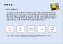 [KCU창의적 문제해결전략] 테마가 있는 창의적 여행 계획 - ‘뷰티풀마인드’ 존 F. 내쉬를 보라.pptx 9페이지