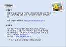 [KCU창의적 문제해결전략] 테마가 있는 창의적 여행 계획 - ‘뷰티풀마인드’ 존 F. 내쉬를 보라.pptx 10페이지