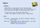 [KCU창의적 문제해결전략] 테마가 있는 창의적 여행 계획 - ‘뷰티풀마인드’ 존 F. 내쉬를 보라.pptx 11페이지