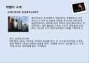 [KCU창의적 문제해결전략] 테마가 있는 창의적 여행 계획 - ‘뷰티풀마인드’ 존 F. 내쉬를 보라.pptx 15페이지