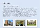 [KCU창의적 문제해결전략] 테마가 있는 창의적 여행 계획 - ‘뷰티풀마인드’ 존 F. 내쉬를 보라.pptx 26페이지
