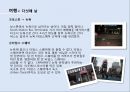 [KCU창의적 문제해결전략] 테마가 있는 창의적 여행 계획 - ‘뷰티풀마인드’ 존 F. 내쉬를 보라.pptx 27페이지