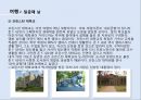 [KCU창의적 문제해결전략] 테마가 있는 창의적 여행 계획 - ‘뷰티풀마인드’ 존 F. 내쉬를 보라.pptx 29페이지