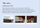 [KCU창의성과 창의적리더십] 테마가있는 창의적 여행계획 - 아버지의 과거로 추억 여행.pptx 18페이지
