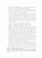 현 시대 속에서 이슬람 문화의 복음전도 (이슬람에 대한 이해, 이슬람과 기독교, 이슬람을 향한 복음전도) 4페이지