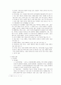 현 시대 속에서 이슬람 문화의 복음전도 (이슬람에 대한 이해, 이슬람과 기독교, 이슬람을 향한 복음전도) 5페이지