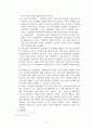 현 시대 속에서 이슬람 문화의 복음전도 (이슬람에 대한 이해, 이슬람과 기독교, 이슬람을 향한 복음전도) 6페이지