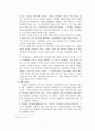 현 시대 속에서 이슬람 문화의 복음전도 (이슬람에 대한 이해, 이슬람과 기독교, 이슬람을 향한 복음전도) 7페이지
