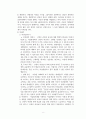 현 시대 속에서 이슬람 문화의 복음전도 (이슬람에 대한 이해, 이슬람과 기독교, 이슬람을 향한 복음전도) 8페이지