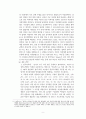 현 시대 속에서 이슬람 문화의 복음전도 (이슬람에 대한 이해, 이슬람과 기독교, 이슬람을 향한 복음전도) 9페이지