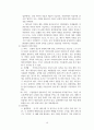현 시대 속에서 이슬람 문화의 복음전도 (이슬람에 대한 이해, 이슬람과 기독교, 이슬람을 향한 복음전도) 10페이지