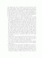 현 시대 속에서 이슬람 문화의 복음전도 (이슬람에 대한 이해, 이슬람과 기독교, 이슬람을 향한 복음전도) 12페이지