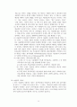현 시대 속에서 이슬람 문화의 복음전도 (이슬람에 대한 이해, 이슬람과 기독교, 이슬람을 향한 복음전도) 14페이지