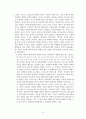 현 시대 속에서 이슬람 문화의 복음전도 (이슬람에 대한 이해, 이슬람과 기독교, 이슬람을 향한 복음전도) 15페이지