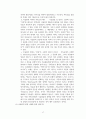 현 시대 속에서 이슬람 문화의 복음전도 (이슬람에 대한 이해, 이슬람과 기독교, 이슬람을 향한 복음전도) 17페이지