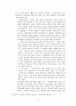 현 시대 속에서 이슬람 문화의 복음전도 (이슬람에 대한 이해, 이슬람과 기독교, 이슬람을 향한 복음전도) 18페이지