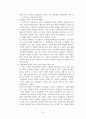 현 시대 속에서 이슬람 문화의 복음전도 (이슬람에 대한 이해, 이슬람과 기독교, 이슬람을 향한 복음전도) 19페이지