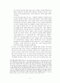 현 시대 속에서 이슬람 문화의 복음전도 (이슬람에 대한 이해, 이슬람과 기독교, 이슬람을 향한 복음전도) 21페이지