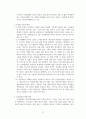 현 시대 속에서 이슬람 문화의 복음전도 (이슬람에 대한 이해, 이슬람과 기독교, 이슬람을 향한 복음전도) 22페이지