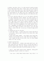 현 시대 속에서 이슬람 문화의 복음전도 (이슬람에 대한 이해, 이슬람과 기독교, 이슬람을 향한 복음전도) 23페이지
