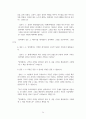 현 시대 속에서 이슬람 문화의 복음전도 (이슬람에 대한 이해, 이슬람과 기독교, 이슬람을 향한 복음전도) 24페이지