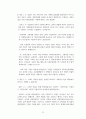 현 시대 속에서 이슬람 문화의 복음전도 (이슬람에 대한 이해, 이슬람과 기독교, 이슬람을 향한 복음전도) 25페이지