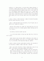 현 시대 속에서 이슬람 문화의 복음전도 (이슬람에 대한 이해, 이슬람과 기독교, 이슬람을 향한 복음전도) 27페이지