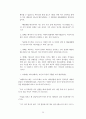 현 시대 속에서 이슬람 문화의 복음전도 (이슬람에 대한 이해, 이슬람과 기독교, 이슬람을 향한 복음전도) 28페이지