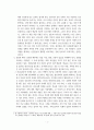 현대 문화와 복음전도 (문화에 대한 이해, 현대문화의 이해, 복음전도에 대한 이해,  현대 문화와 복음 전도) 4페이지